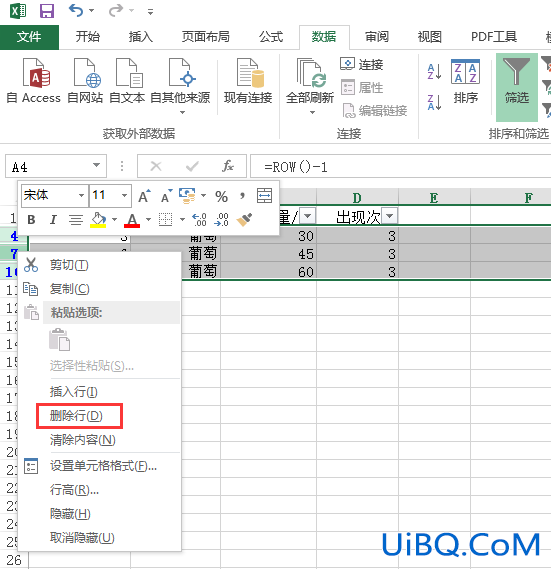 excel怎么筛选不要的内容