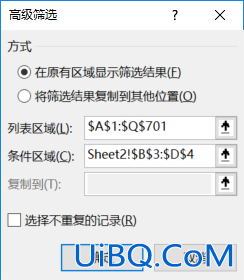 excel高级筛选多条件怎么做 excel高级筛选多条件怎么做
