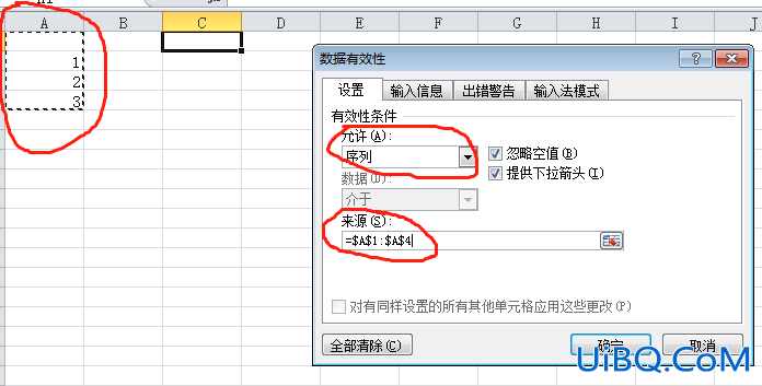 excel下拉选择项怎么设置空白