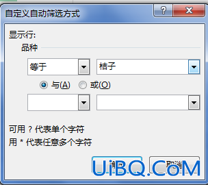 excel筛选条件怎么设置条件区域