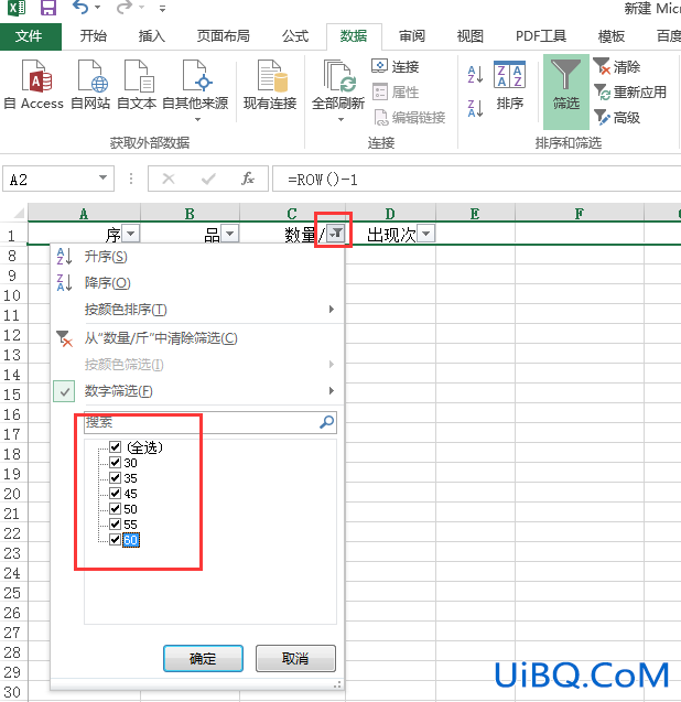 excel怎么筛选不想要的数据