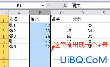 excel表格怎么换列的位置