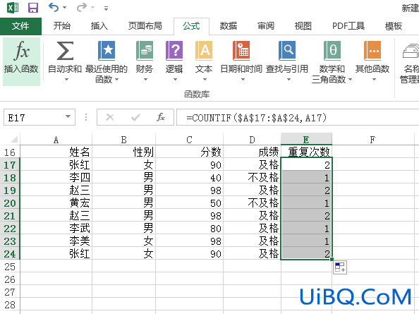 excel怎么筛选重复项公式