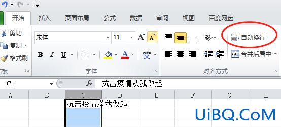 excel表格怎么换行输入文字快捷键