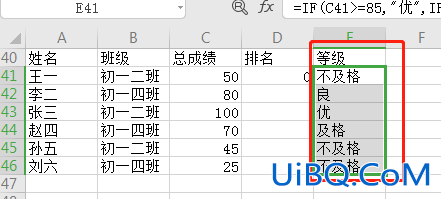 等级排名怎么算excel公式