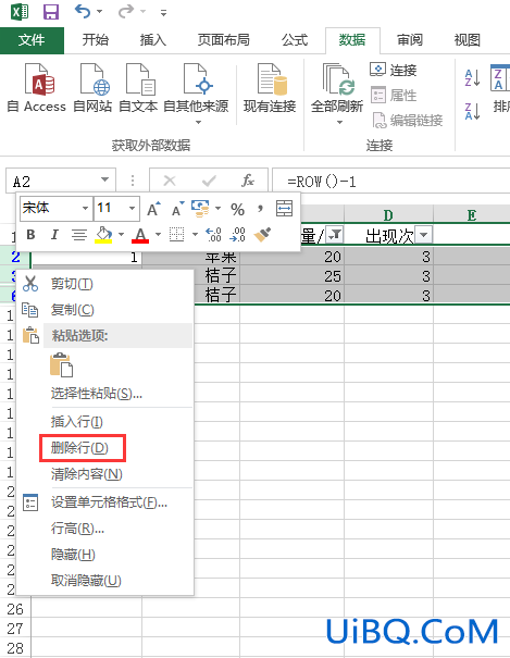 excel怎么筛选不想要的数据