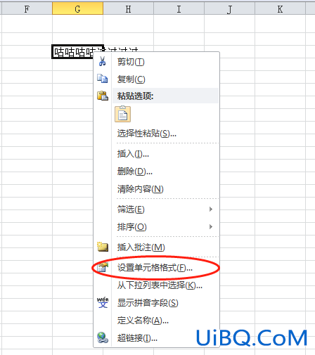 excel怎么让换行的文字全显