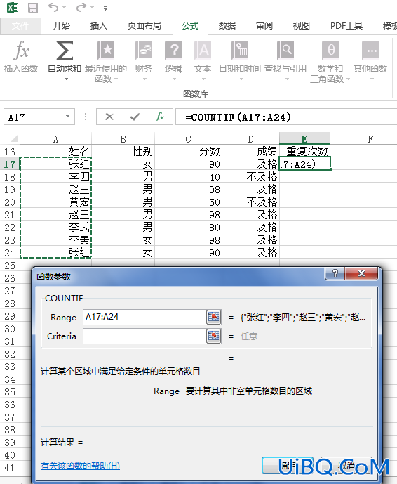 excel怎么筛选重复项公式
