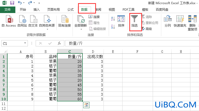 excel怎么刷选出数据