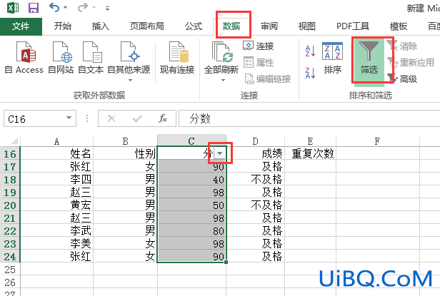 excel筛选条件怎么添加