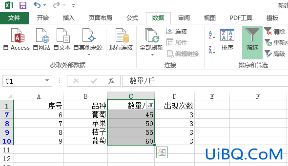 excel怎么刷选出数据