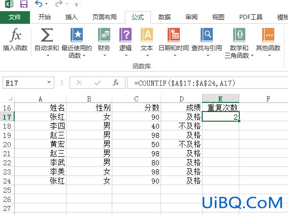 excel怎么筛选重复项公式