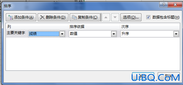 excel怎么筛选出相同内容并排序