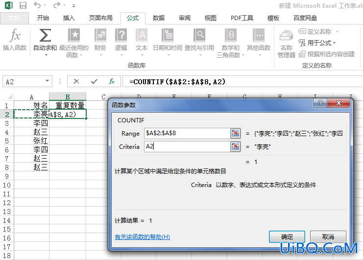 excel怎么筛选重复项数量 excel怎么筛选重复项数量