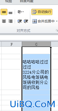 excel怎么让换行的文字全显