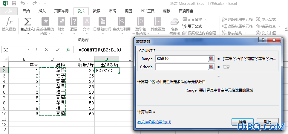 excel怎么筛选出相同内容的数量