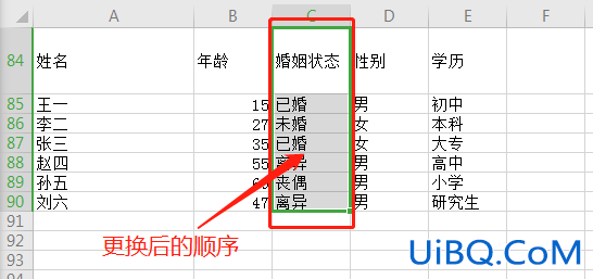 excel表格前后顺序怎么调换