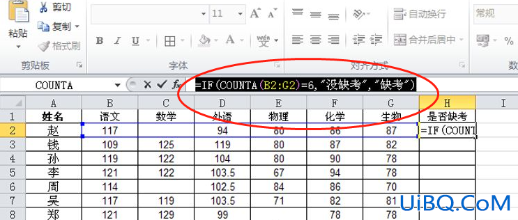 excel缺考的怎么用函数排名
