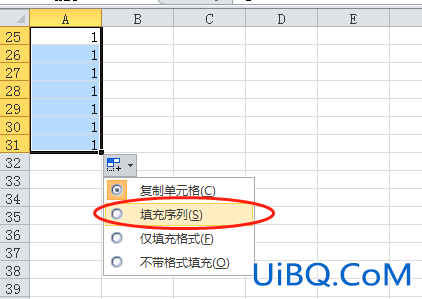 excel下拉填充怎么全是一样的值