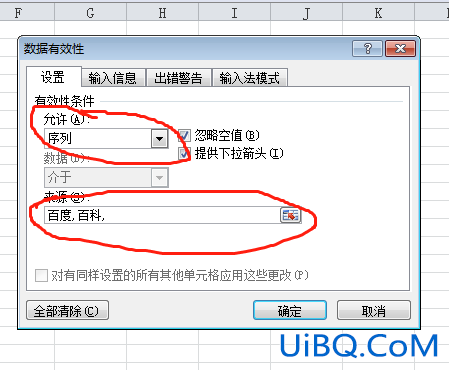 excel下拉选择项怎么设置空白