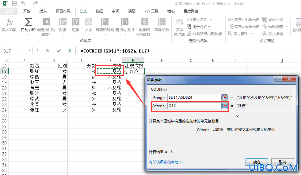 excel怎么筛选出相同内容多上个具体数量