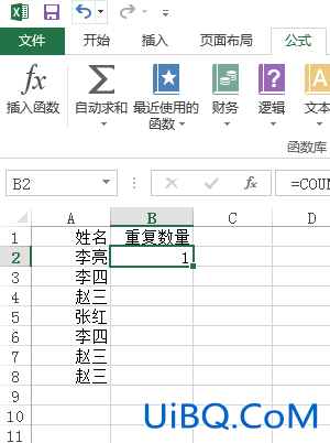excel怎么筛选重复项数量 excel怎么筛选重复项数量