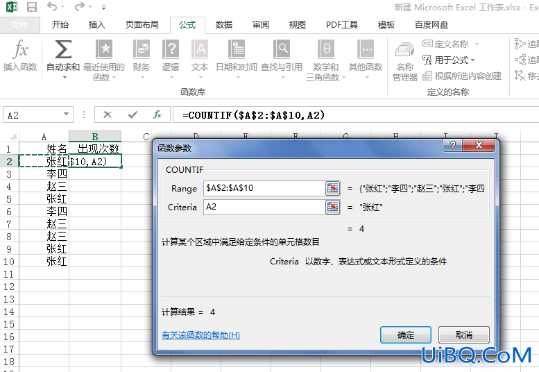 excel怎么筛选出相同内容数据相加