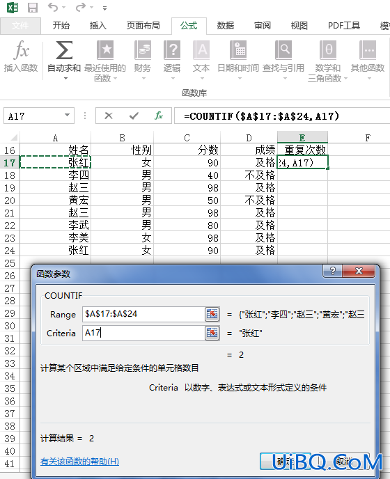 excel怎么筛选重复项公式