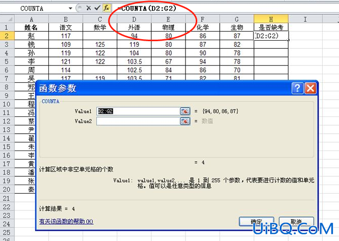 excel缺考的怎么用函数排名