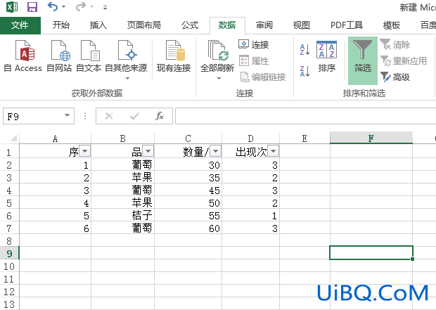 excel怎么筛选不想要的数据