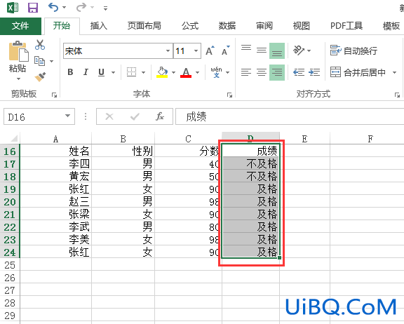 excel怎么筛选出相同内容并排序