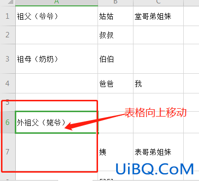 excel表格怎么上下移动