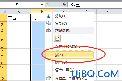 excel怎么添加行列