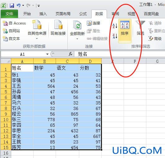 excel关键字怎么设置