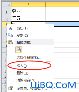 excel怎么添加行列
