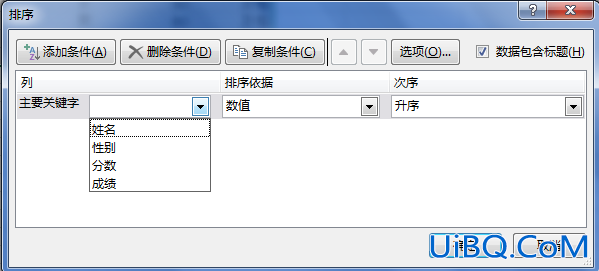 excel怎么筛选出相同内容并排序