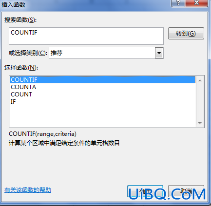 excel怎么筛选出相同内容的数量