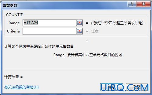 excel怎么筛选重复项公式