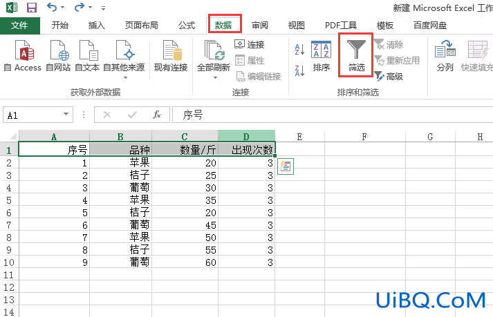 excel怎么筛选不想要的数据