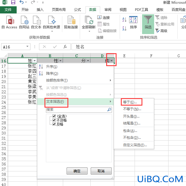 excel怎么把需要的字眼筛选出来