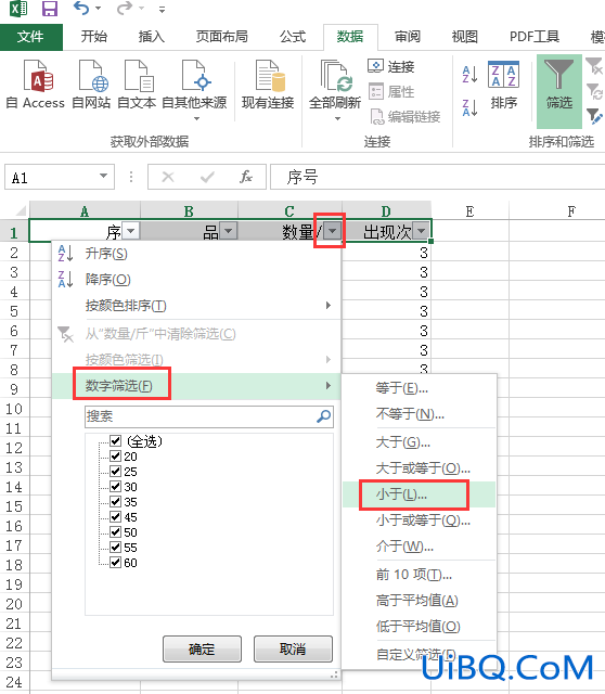 excel怎么筛选不想要的数据