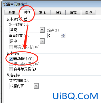 excel怎么让换行的文字全显