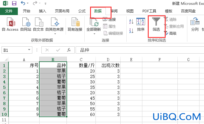 excel筛选条件怎么设置条件区域