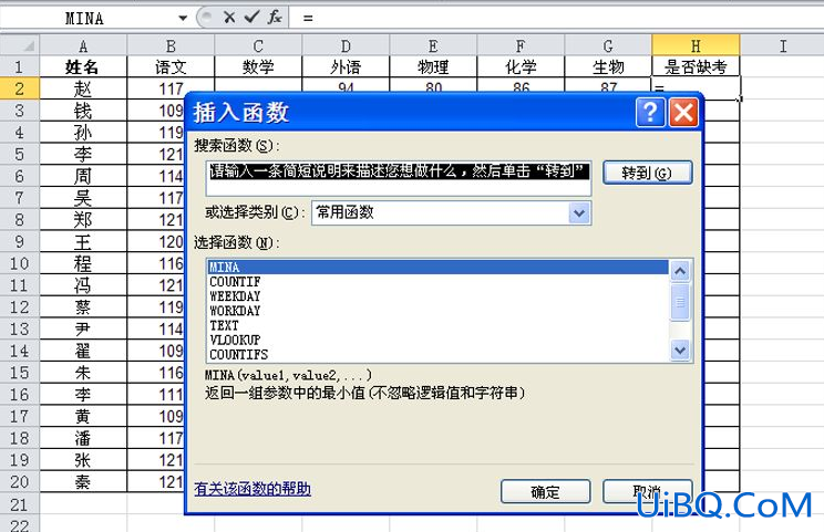 excel缺考的怎么用函数排名