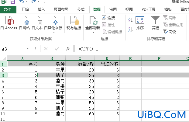 excel怎么选出需要的行