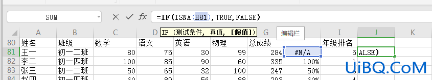 排名怎么算excel公式出现#n