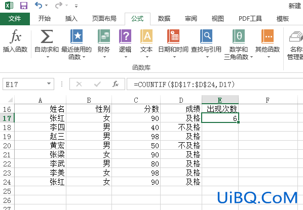 excel怎么筛选出相同内容多上个具体数量