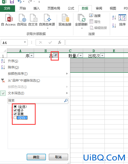 excel怎么筛选不要的内容