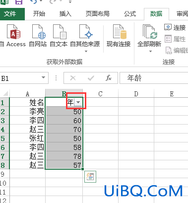 excel怎么选出想要的数据