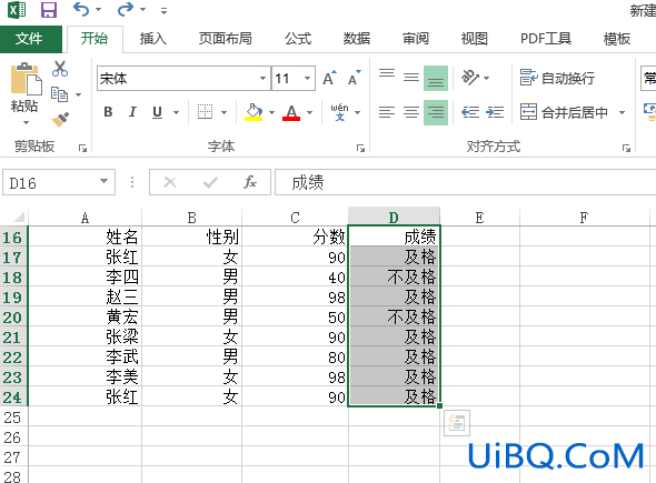 excel怎么筛选出相同内容并排序